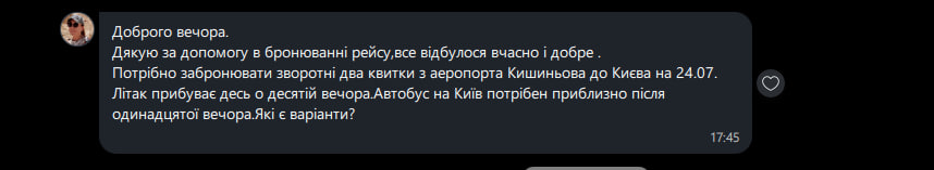 Відгук клієнта 2